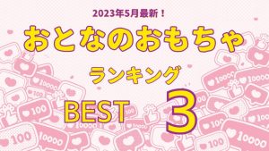 goods_202305_thumbnail